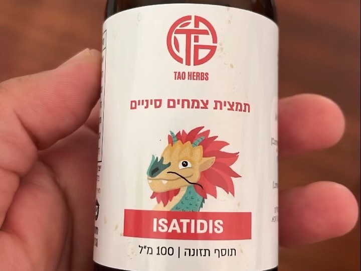 בקבוק תמצית צמחים סיניים של Tao Herbs מוחזק ביד